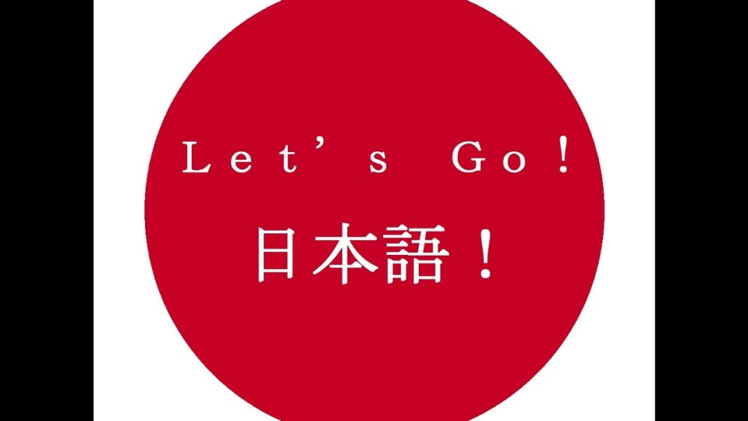 How To Say “Lets Go” In Japanese