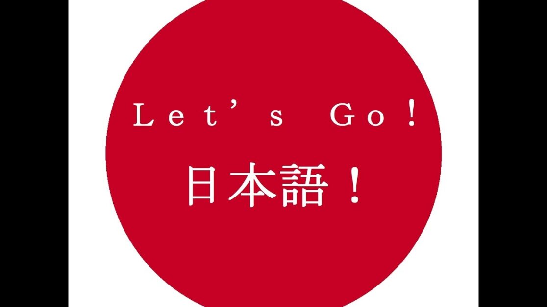 How To Say “Lets Go” In Japanese